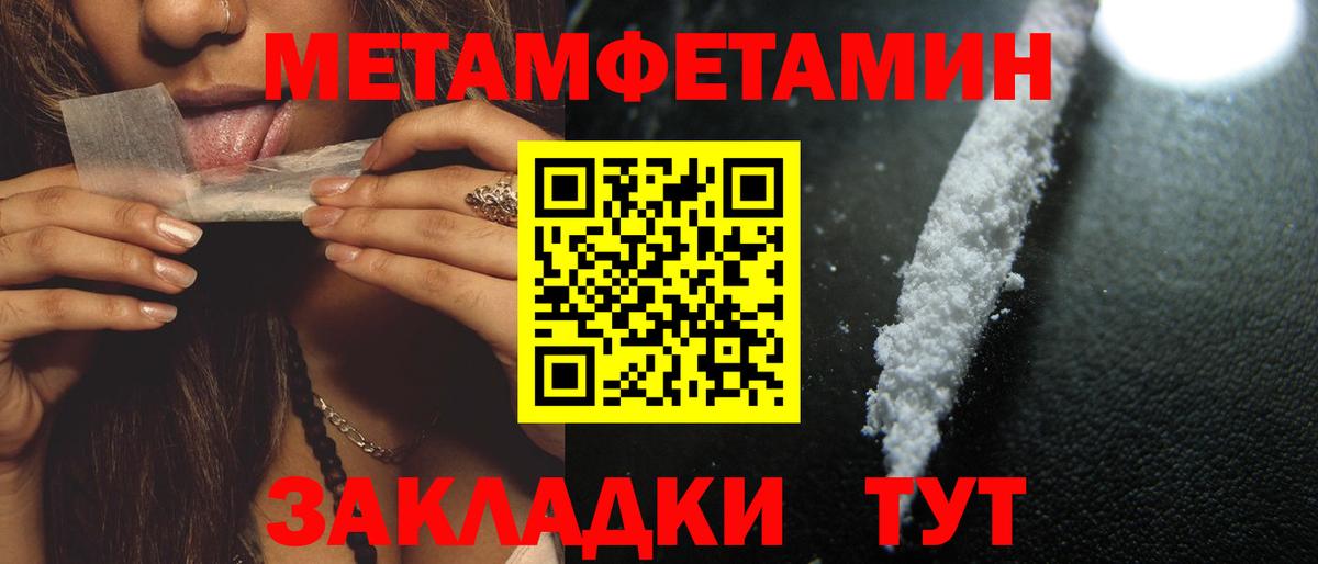Амфетамин Premium Архангельск