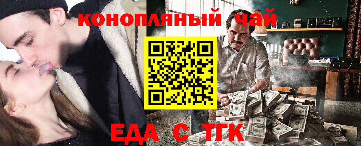 Еда ТГК марихуана Архангельск