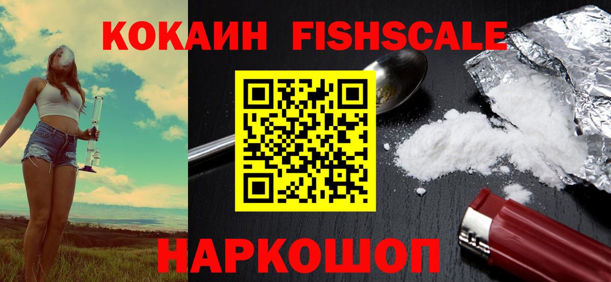Cocaine Эквадор Архангельск