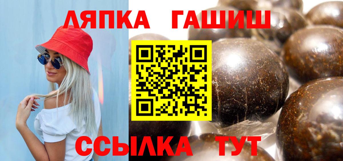 Архангельск  ГАШИШ  Вход с VPN  Гашиш ice o lator 