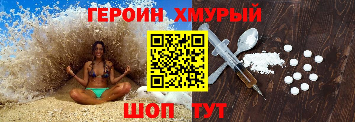 ГЕРОИН хмурый  Героин  Архангельск  Вход с VPN 