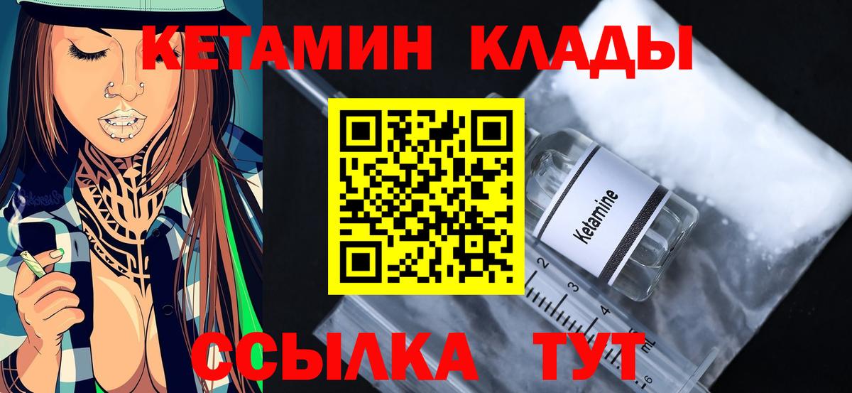 Кетамин VHQ  Вход с VPN  Кетамин VHQ  Архангельск 