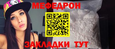 меф VHQ Аргун