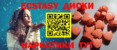 ECSTASY Апшеронск