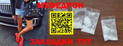 меф VHQ Аргун
