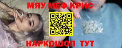 меф VHQ Аргун