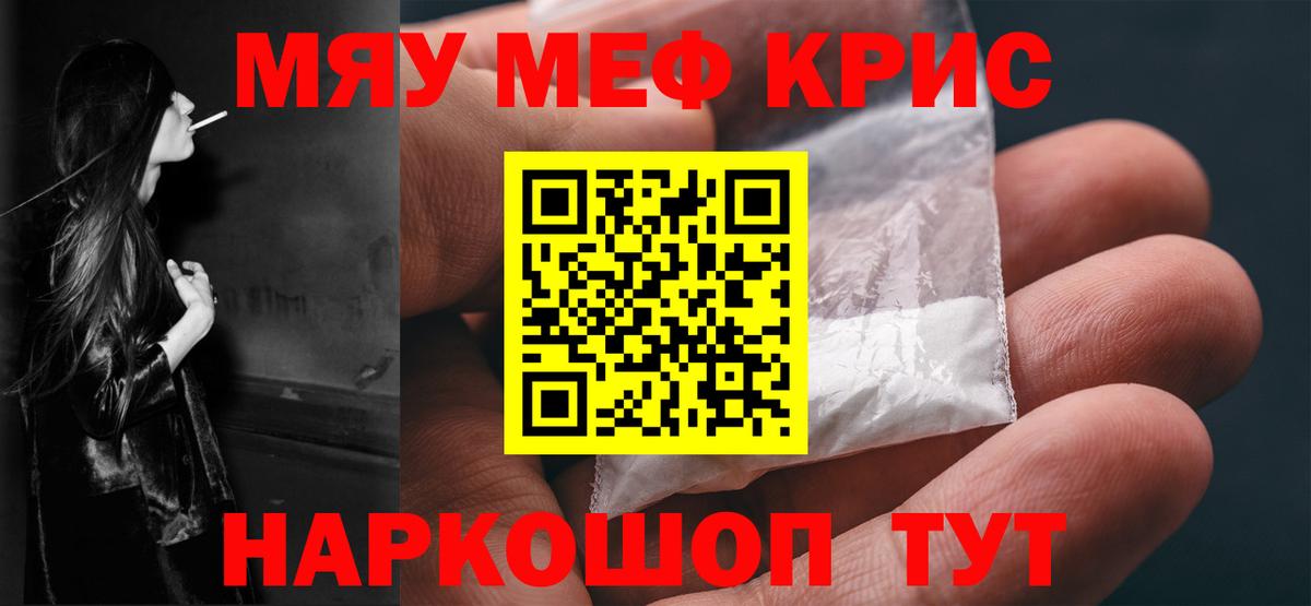 МЕФ 4 MMC  МЯУ-МЯУ  МЕФ  Вход с VPN  Архангельск 