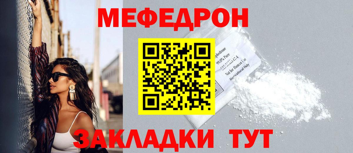 Меф кристаллы Архангельск