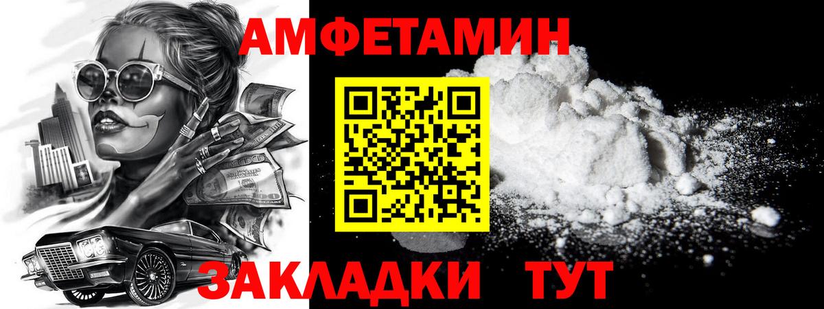 Первитин Декстрометамфетамин 99.9%  Первитин Декстрометамфетамин 99.9%  Вход с VPN  Архангельск 