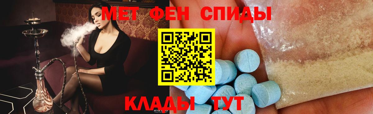 МЕТАМФЕТАМИН Декстрометамфетамин 99.9% Архангельск