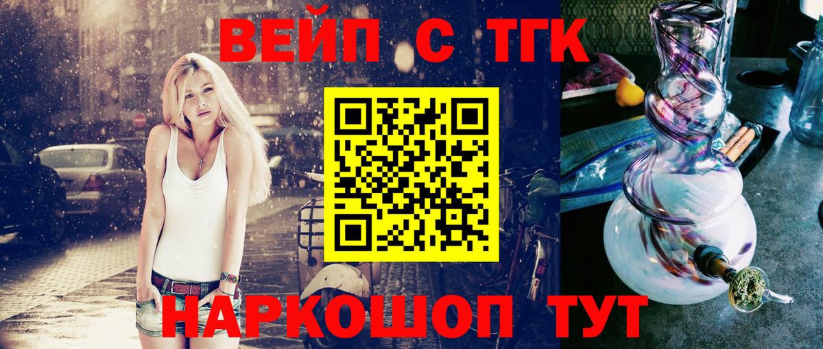 Дистиллят ТГК жижа Архангельск