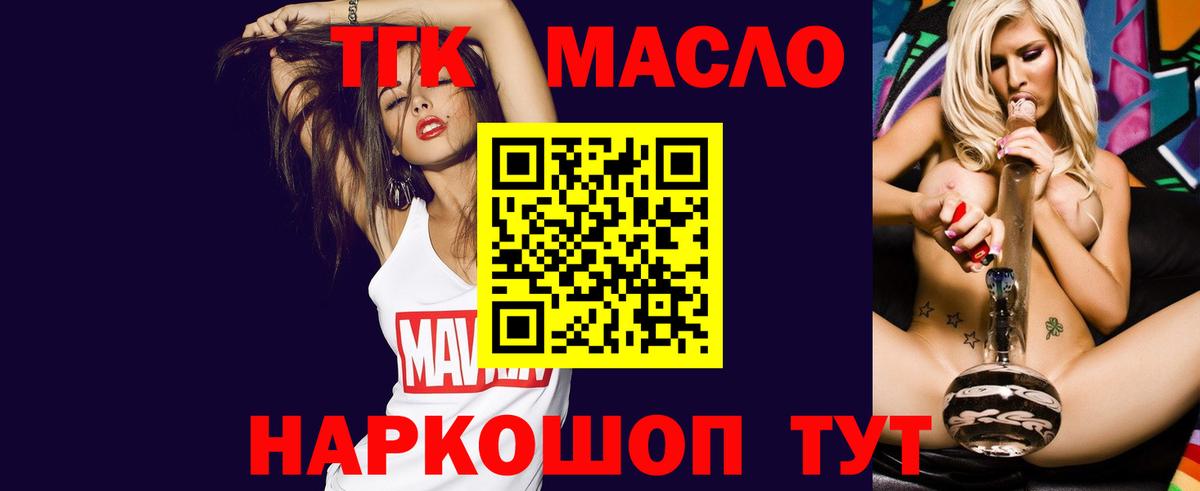 ТГК концентрат  Дистиллят ТГК вейп с тгк  Архангельск  Вход с VPN 